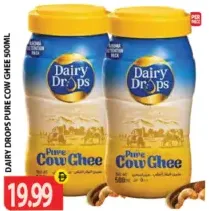 Dairy Drops سمن نقي آر كي جي