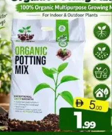 Be Green خليط زراعة عضوي