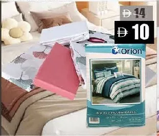 Orion Pillow Case