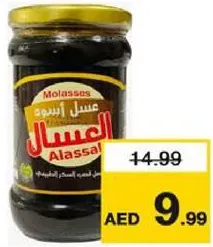Elasaal Egyptian Molasses