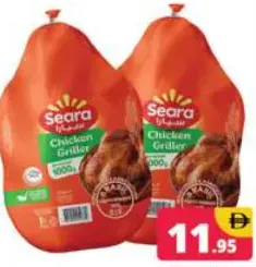 Seara دجاج ساديا للشوي