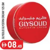 Glysolid كريم الجلسرين
