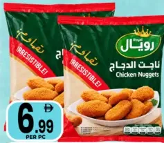 Royal Chicken Nuggets