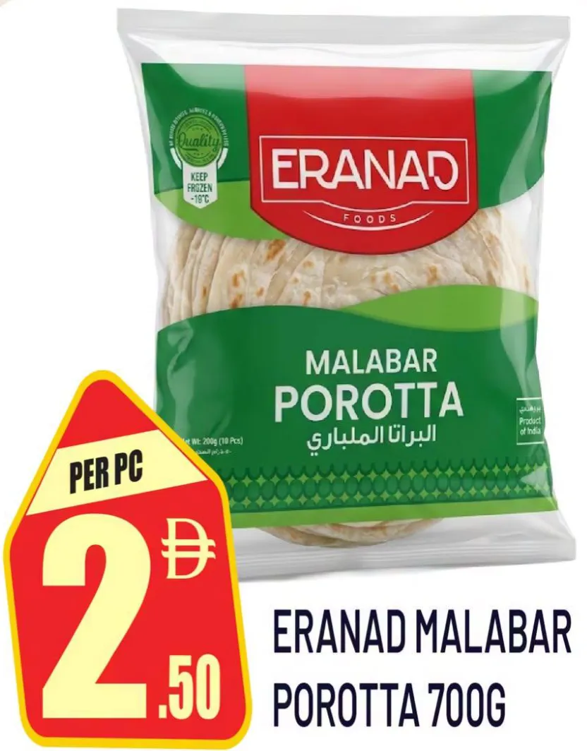 Eranad البراتا المالاباري