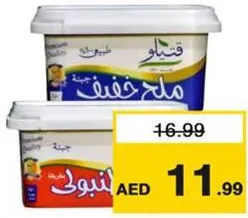 Katilo جبنة بيضاء إسطنبولية فاخرة