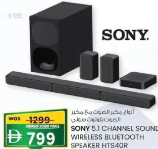 Sony 5.1 Channel Soundbar Wireless Bluetooth Speaker HTS40R