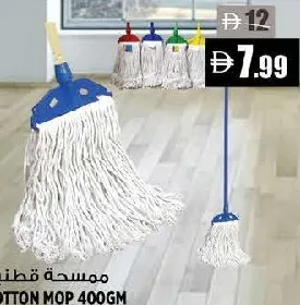 ممسحة قطنية