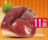 كبد بقري /كجم