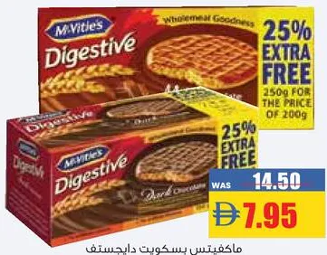 McVitie's ماكفيتيس بسكويت دايجستف شوكولاتة متنوع