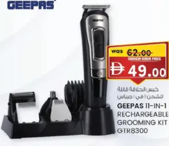 Geepas كيس الحلاقة قابلة للشحن ١١ في ١ جيباس