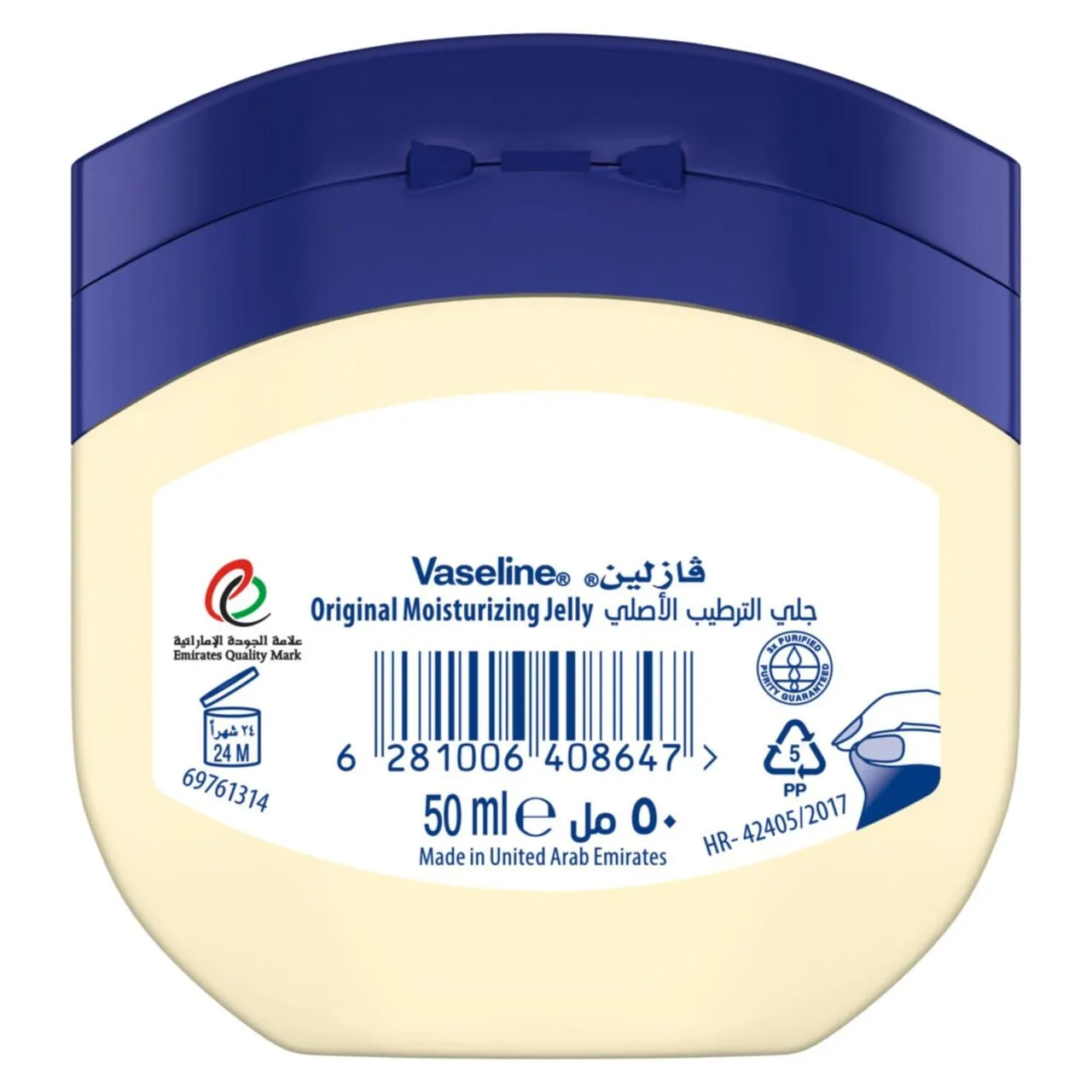 Vaseline جل البترول الأصلي