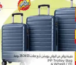 PB Trolley Bag 4 Wheel
