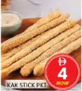 عصا kak