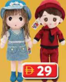 Dat Soft Candy Doll HT-F0646-31-45