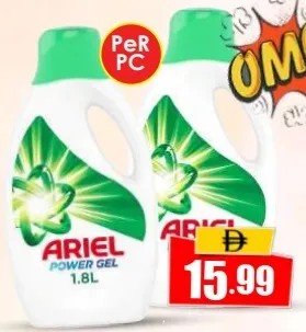 Ariel باور جل