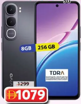 Vivo هاتف ذكي