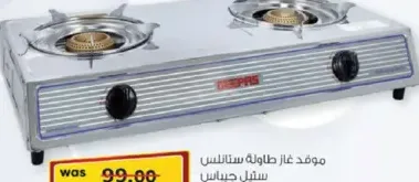 Geepas Table Top Stainless Steel Gas Cooker GK5605N