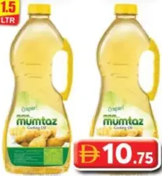 Mumtaz زيت طبخ