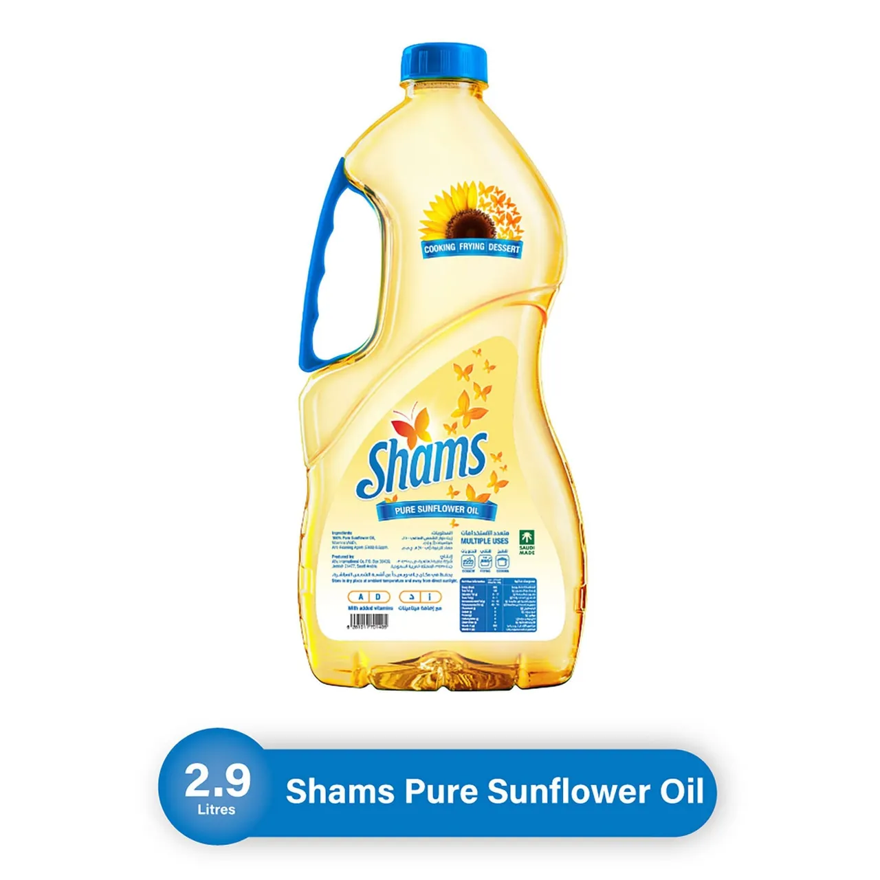 Shams زيت دوار الشمس صن فلو