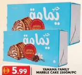 Yamama كيك رخامي عائلي