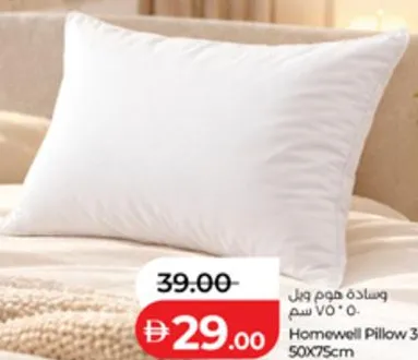 Homewell وسادة