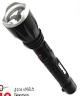 Geepas Rechargeable Flashlight