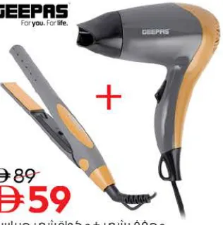 Geepas طقم مجفف شعر ومملس شعر