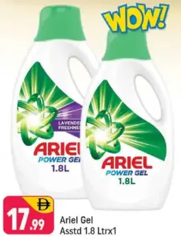 Ariel جل مشكل