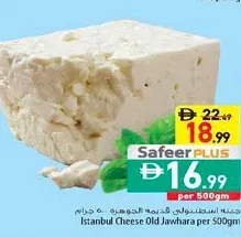 Istanbul Cheese Old Javhara