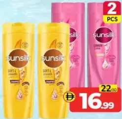 Sunsilk شامبو ناعم وانسيابي - 2 x