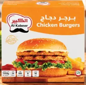 Al Kabeer برجر دجاج 24 pcs