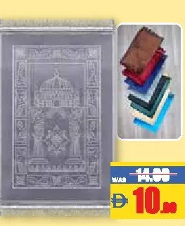 Bliss حصيرة صلاة