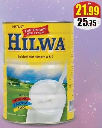 Hilwa حليب بودرة