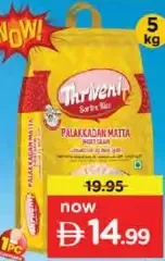 Thriveni Palakkadan Unda Matta