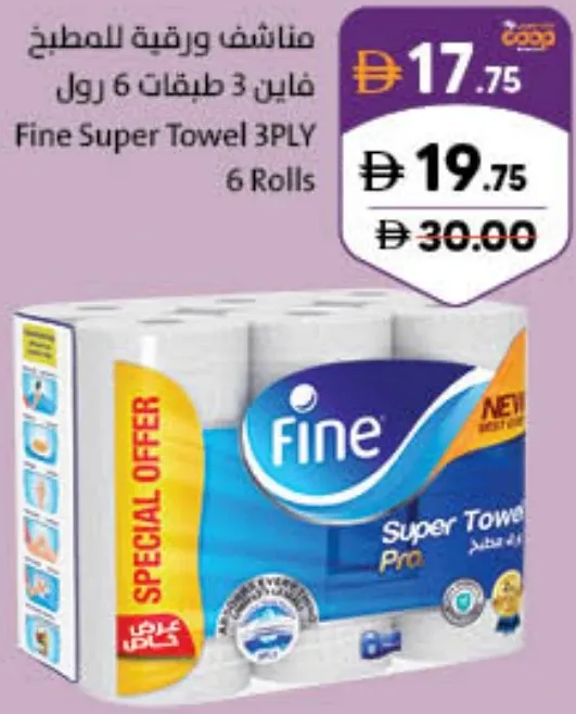 Fine مناديل مطبخ Super Towel Pro عبوة التوفير 3ply 6 Rolls