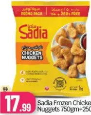 Sadia ناجتس دجاج مجمد من الفلق