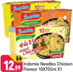 Indomie نودلز إندومي