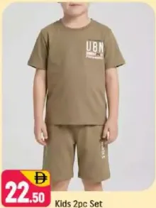 ملابس أولاد