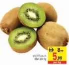 Kiwi
