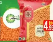 بهارات عضوية حمص أسود / عدس مسور RK