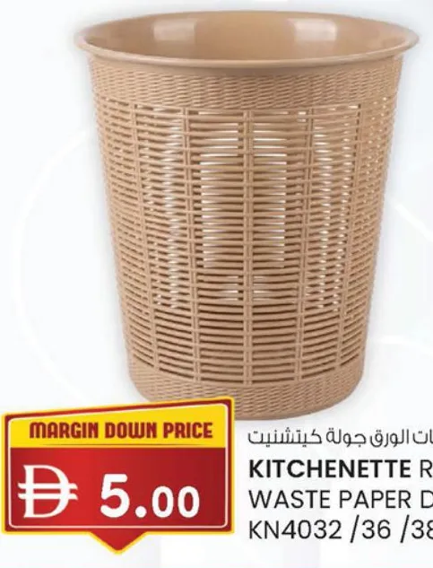 Kitchenette Round Waste Paper Dust Bin KN4032 /36 /38/41