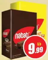 Nabati قطع ويفر (متنوع)
