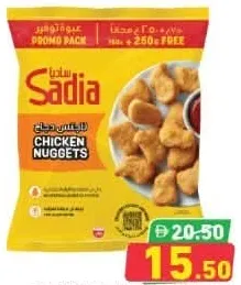 Sadia ناجتس دجاج بالبقسماط