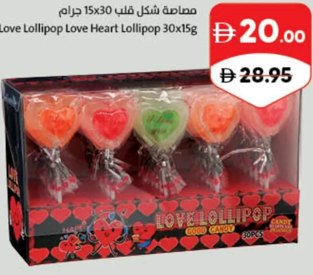 Love Lollipop Love Heart Lollipop