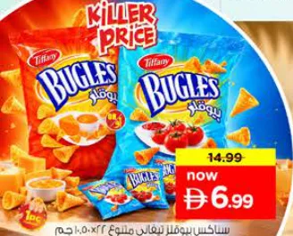 Tiffany Bugles Snacks Assorted