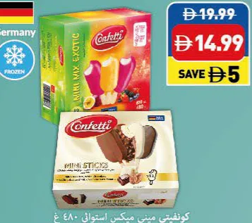Confetti تشكيلة إكزوتيك صغيرة