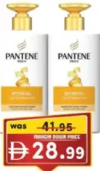 Pantene شامبو صن سيلك