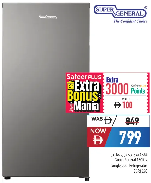 Super General Single Door Refrigerator SGR185C