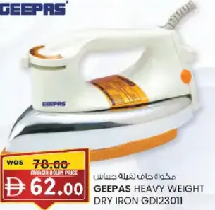 Geepas مكواة بالبخار