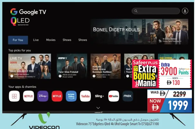 Videocon Edgeless QLED 4K UHD Google Smart TV E75QLGT1100